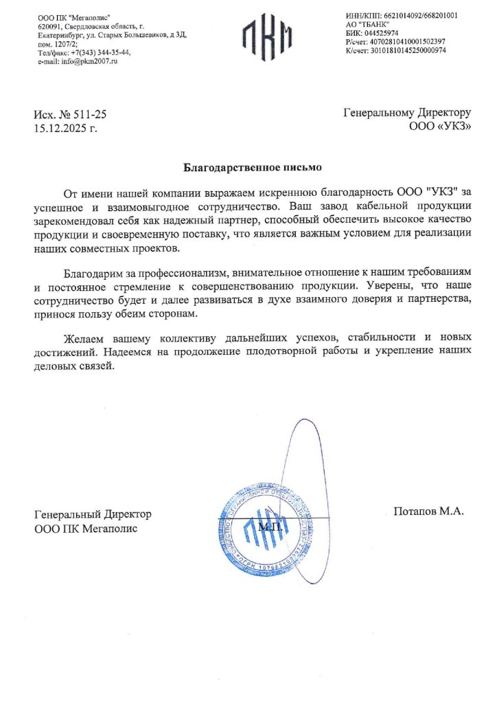 doc02612920251223151045_page-0001