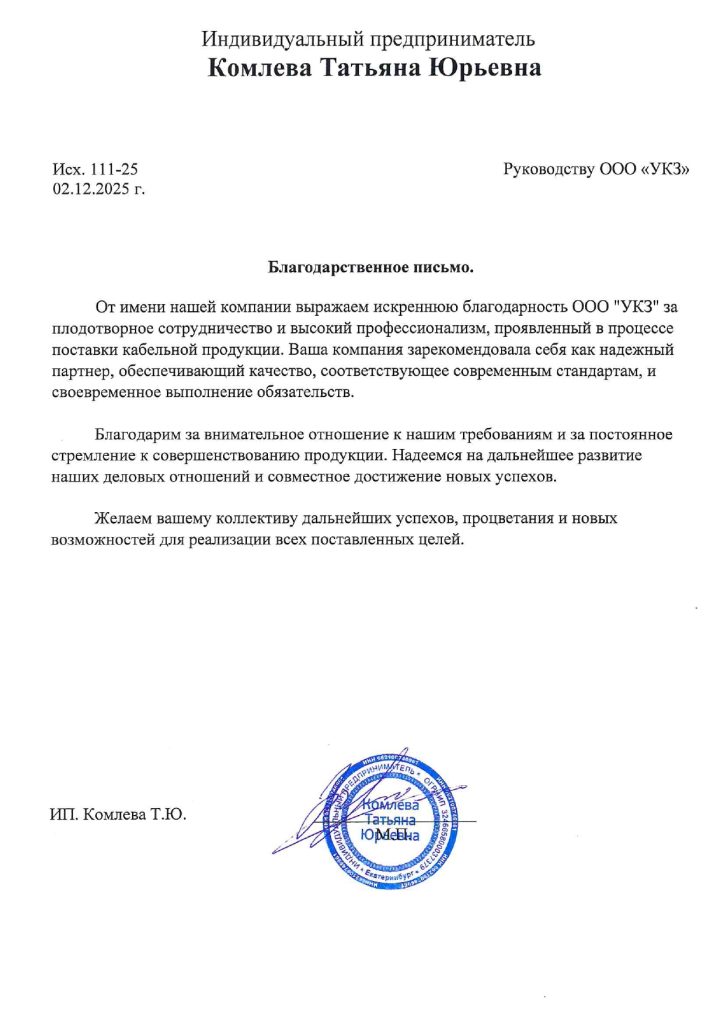 doc02613020251223151057_page-0001